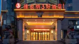 Vienna 3 Best Hotel Henan Shangqiu High-Speed Railway Station Wanda Plaza