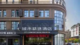 城市精選大冶高鐵北站七裏界路店
