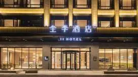 Ji Hotel Jingzhou Songzi Municipal Government