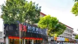 Borrman Hotel Jingzhou Ancient City East Gate Wanda