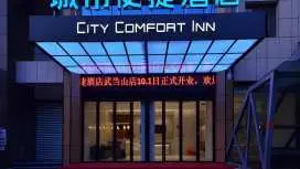 城市便捷十堰武當山店