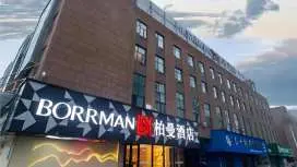 Borrman Hotel Qianjiang High-speed Railway Station Lobster City