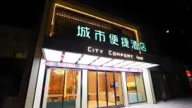 City Comfort Inn Jingzhou Development Zone Liaoyuan Road