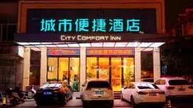 城市便捷郴州汝城店