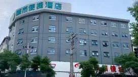 城市便捷攸縣望雲國際廣場店