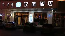 Hanting Hotel Manzhouli North Lake Park