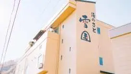 Tsunan Ekimae Onsen HanatoHotaru YunoSato Yukiguni