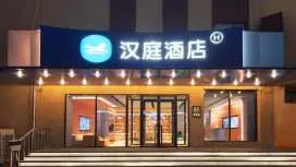 漢庭阜新解放廣場酒店