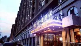 James Joyce Coffetel·Huludao Xingcheng Seaside Tourist Scenic Spot