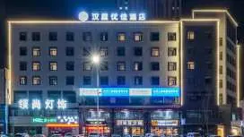 Hanting Premium Hotel Youjia Baicheng Shengli Xi Road