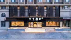 Ji Hotel Huludao Xingcheng Municipal Government