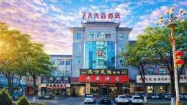 7天优品石嘴山大武口店