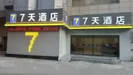 7 Days Inn Yan'an Baotashan