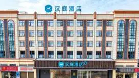 漢庭漢中勉縣解放北路酒店