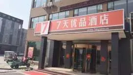 7天優品單縣財富廣場店