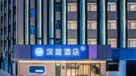 漢庭臨沂羅莊區政府酒店