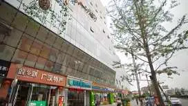 城市便捷广汉三星堆百伦广场店