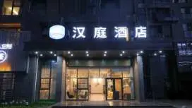 汉庭酒店-南昌大学前湖店
