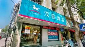 Hanting Hotel Nanchang Jinggangshan Avenue