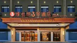 维也纳3好酒店(南昌西站江西新能源汽车交易中心店)