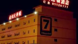 7 Days Inn Dongguan Liaobu Walmart