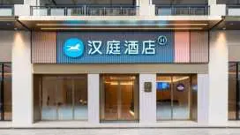 汉庭惠州水口酒店