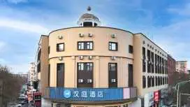 漢庭蛟河市政府商業街酒店