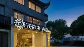 Floral Lux Hotel · Xitang Yiju B&B