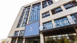 Hanting Premium Hotel Haining China Leather City