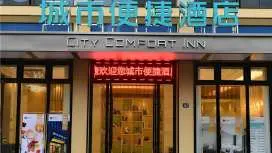 City Comfort Inn Tongxiang Chongfu International Fur City