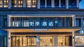 Ji Hotel Haiyan Wuyue Plaza
