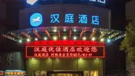 Hanting Hotel Haining Haichang Road Railway Station