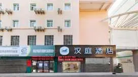 Hanting Hotel Nan'an Xinhua Street