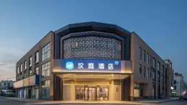 漢庭溧陽天目湖景區酒店