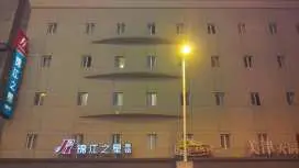 錦江之星沈陽中街地鐵站故宮酒店