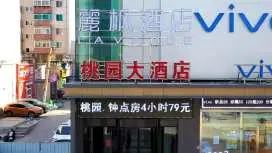 麗楓酒店瀋陽中街步行街地鐵站店
