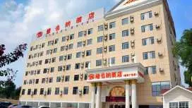 Vienna Hotel Hefei Mingzhu Plaza University Town