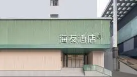 Hi Inn Hefei Huaihe Road Pedestrian Street Yintai Center