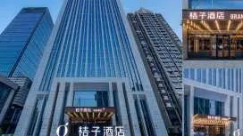桔子合肥南站中央公園酒店