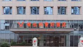 Vienna Classic Hotel Hefei Shushan