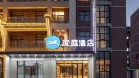 漢庭合肥火車南站包河區政府酒店