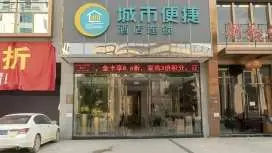 City Comfort Inn Baise Xilin Time Square