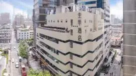 全季上海外滩山东中路酒店
