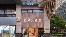 上海南京西路亞朵X酒店