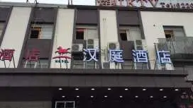 Hanting Hotel Shanghai Hongqiao Railway Station Beidi Road