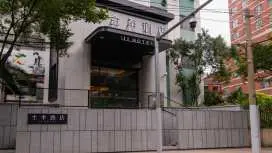 Ji Hotel Shanghai Changshou Road Shaanxi North Road