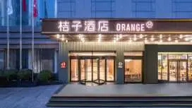 桔子上海外灘外白渡橋酒店