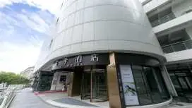 全季上海徐匯濱江酒店