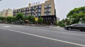 全季上海顧村公園菊聯路酒店