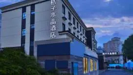 桔子水晶上海虹橋金匯路酒店